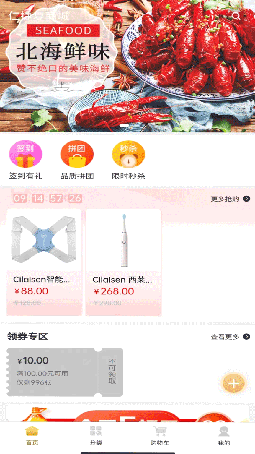 仁捷复4
