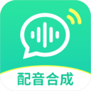 文字配音合成手机下载