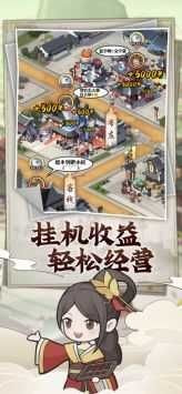 快乐商业街2