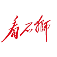 看石狮最新下载