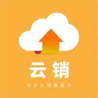 云销安卓中文免费下载