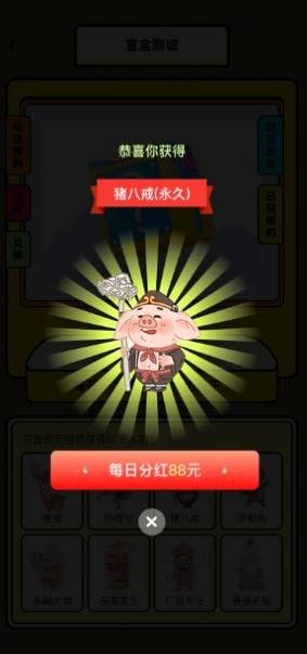 八戒抗米1