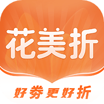 花美折（购物）新版下载