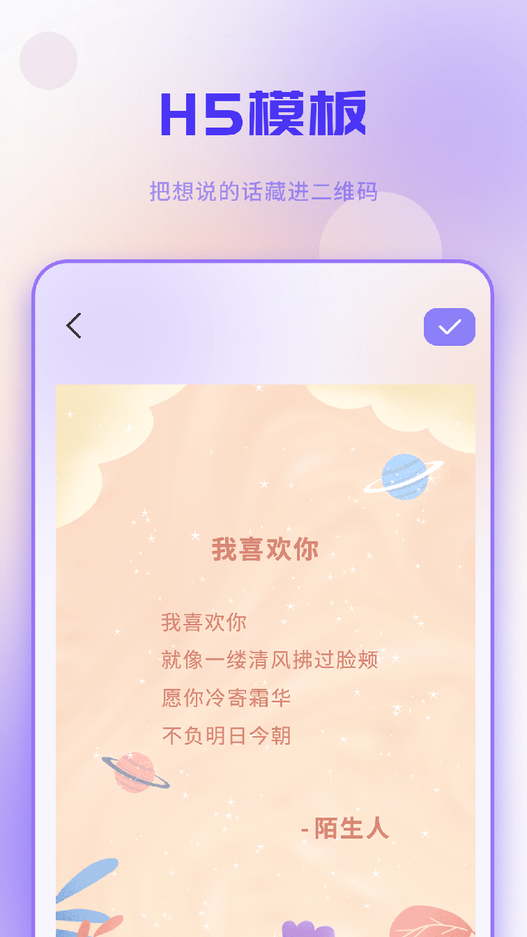 二维码工坊1