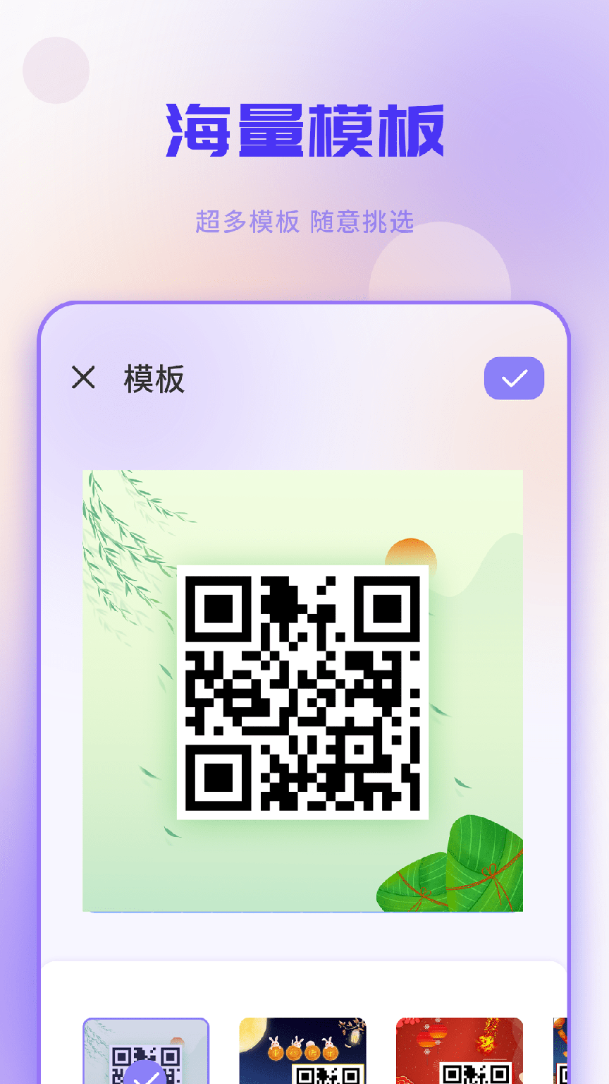 二维码工坊0