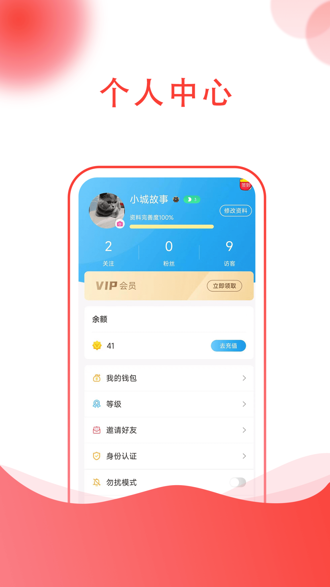 易行2