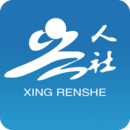 湖南省兴人社免费下载手机版