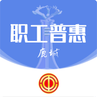 职工普惠app下载-职工普惠app官方最新版v3.5.3