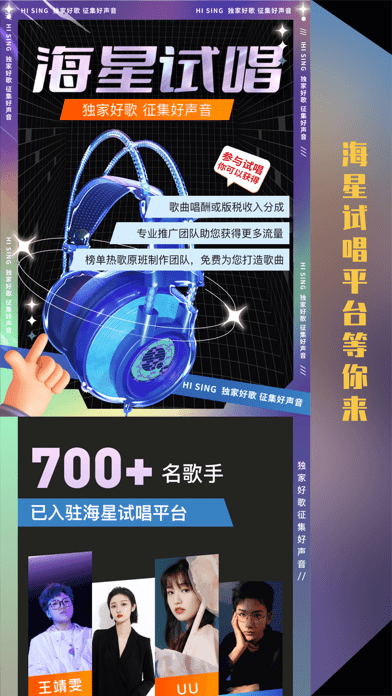 海星试唱4