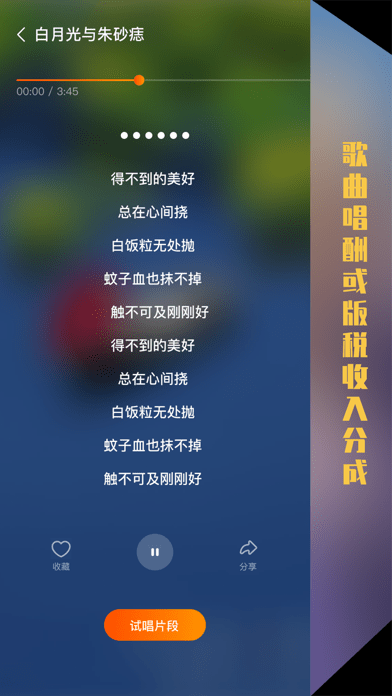 海星试唱3