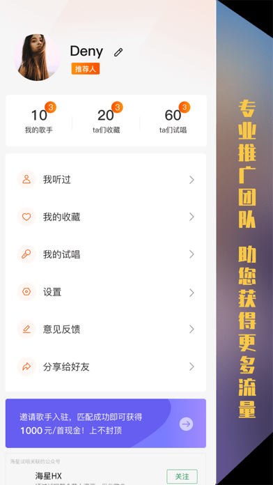 海星试唱2
