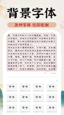 AI字迹模拟大师0