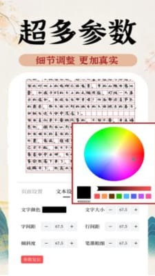 AI字迹模拟大师1