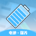 顺畅电池管家免费下载手机版