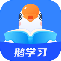 鹅学习(小鹅通)免费下载最新版2023