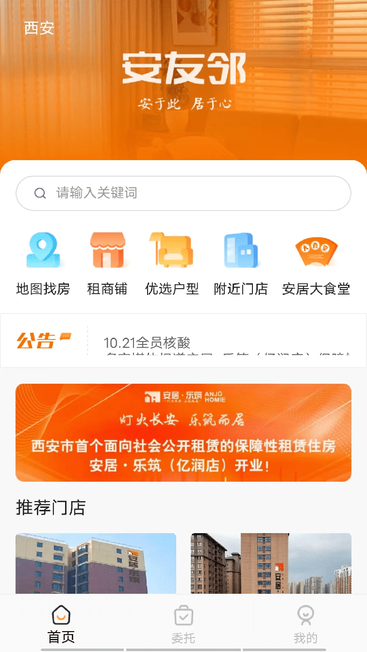 安友邻3