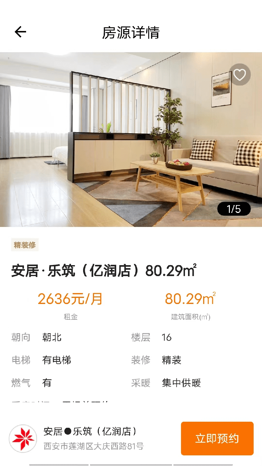 安友邻1