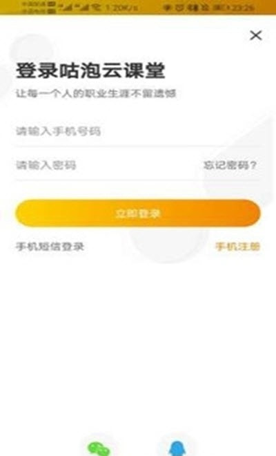 咕泡云课堂vip课程0