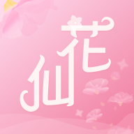 花仙爱上我下载安装免费版