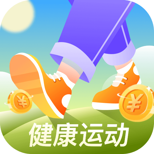 好运计步宝安装下载免费正版