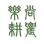 尚农园免费下载