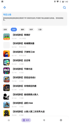 熊盒子最新版2