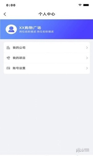 智天阙工程管理0