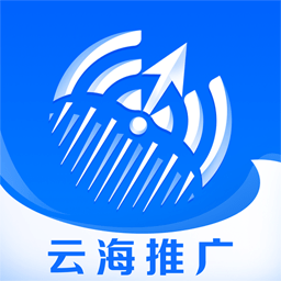 云海推广安卓版app免费下载