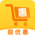 极优惠免费最新版