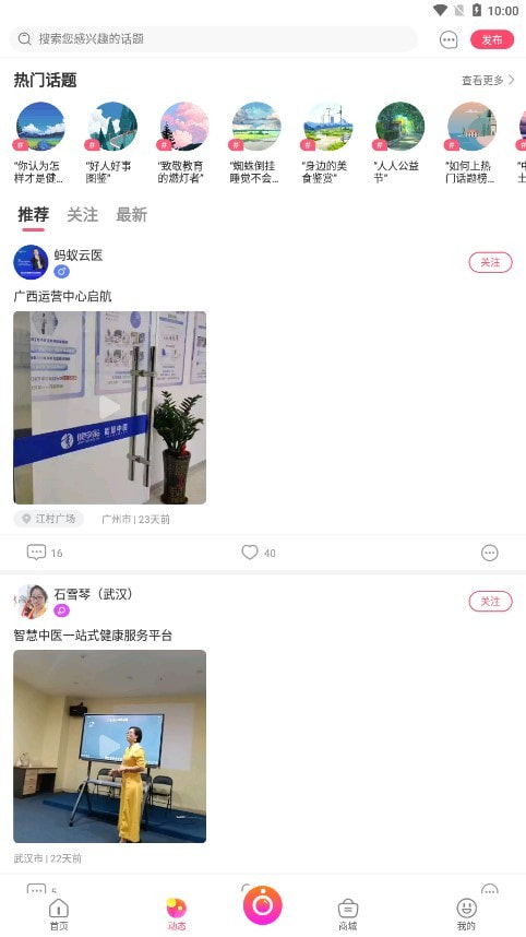 健享家2