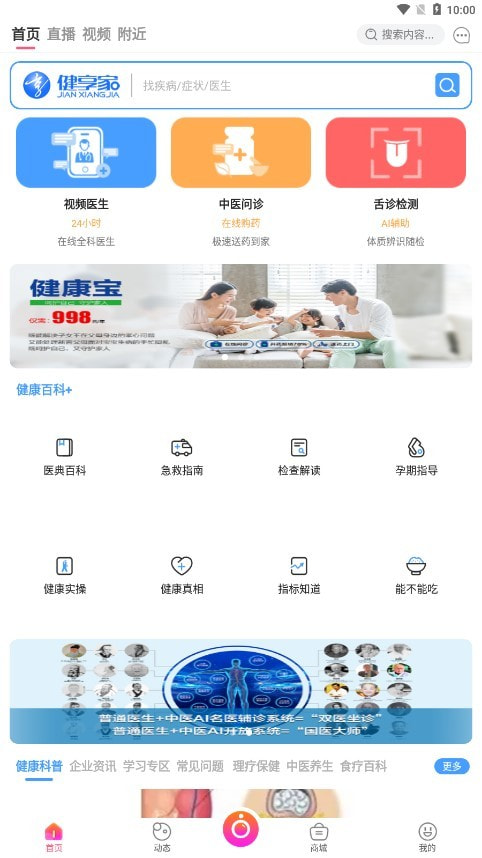 健享家1