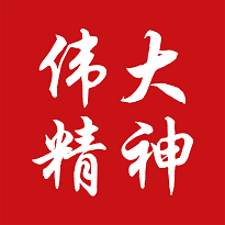 伟大精神学堂免费下载最新版2023