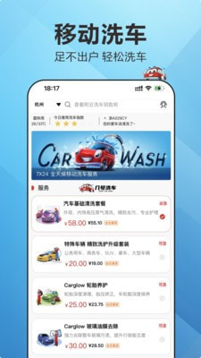 几号洗车0