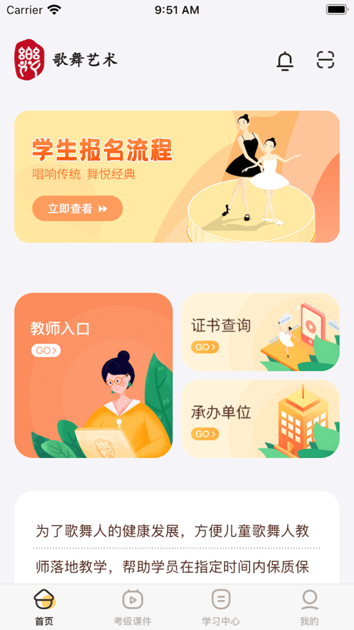歌舞艺术0