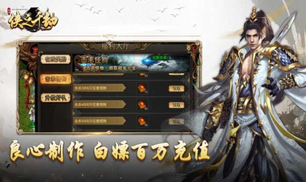 侠之千劫2