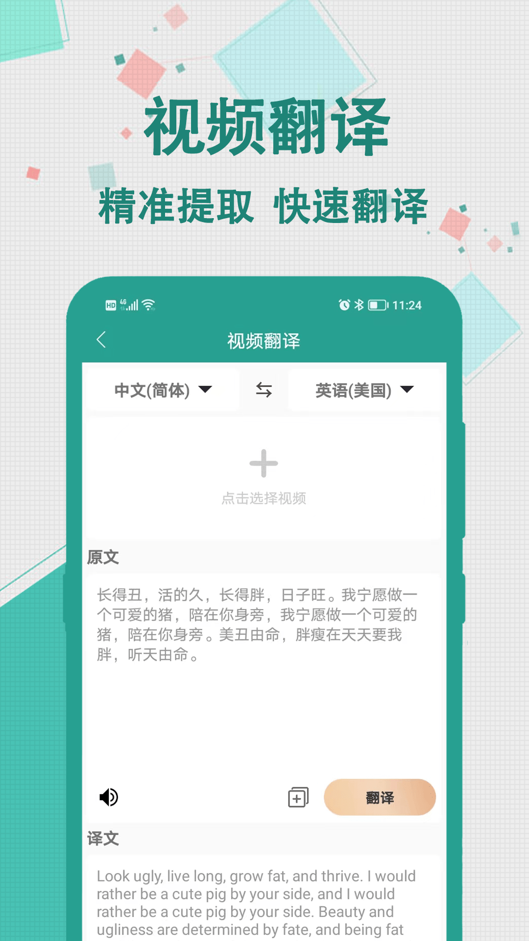 轩优翻译3