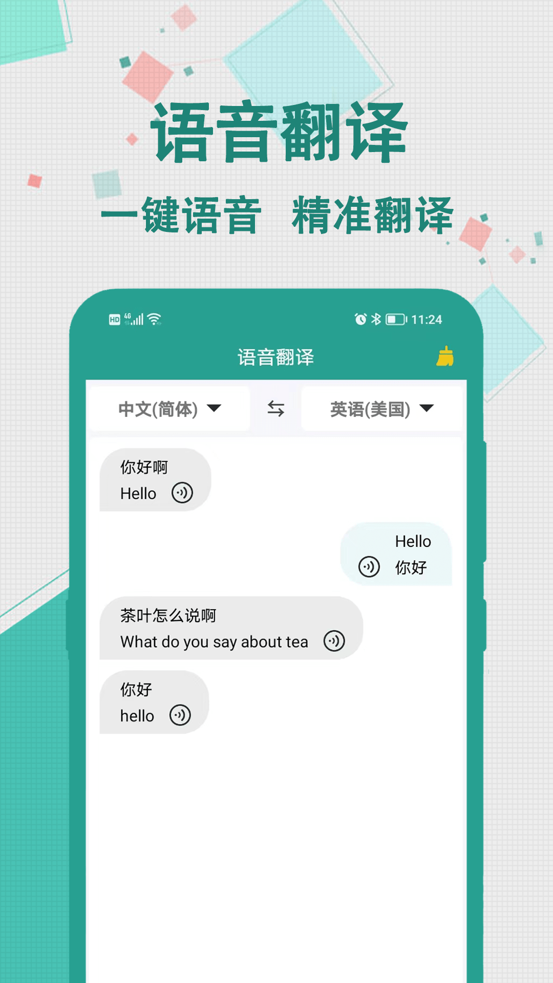 轩优翻译1