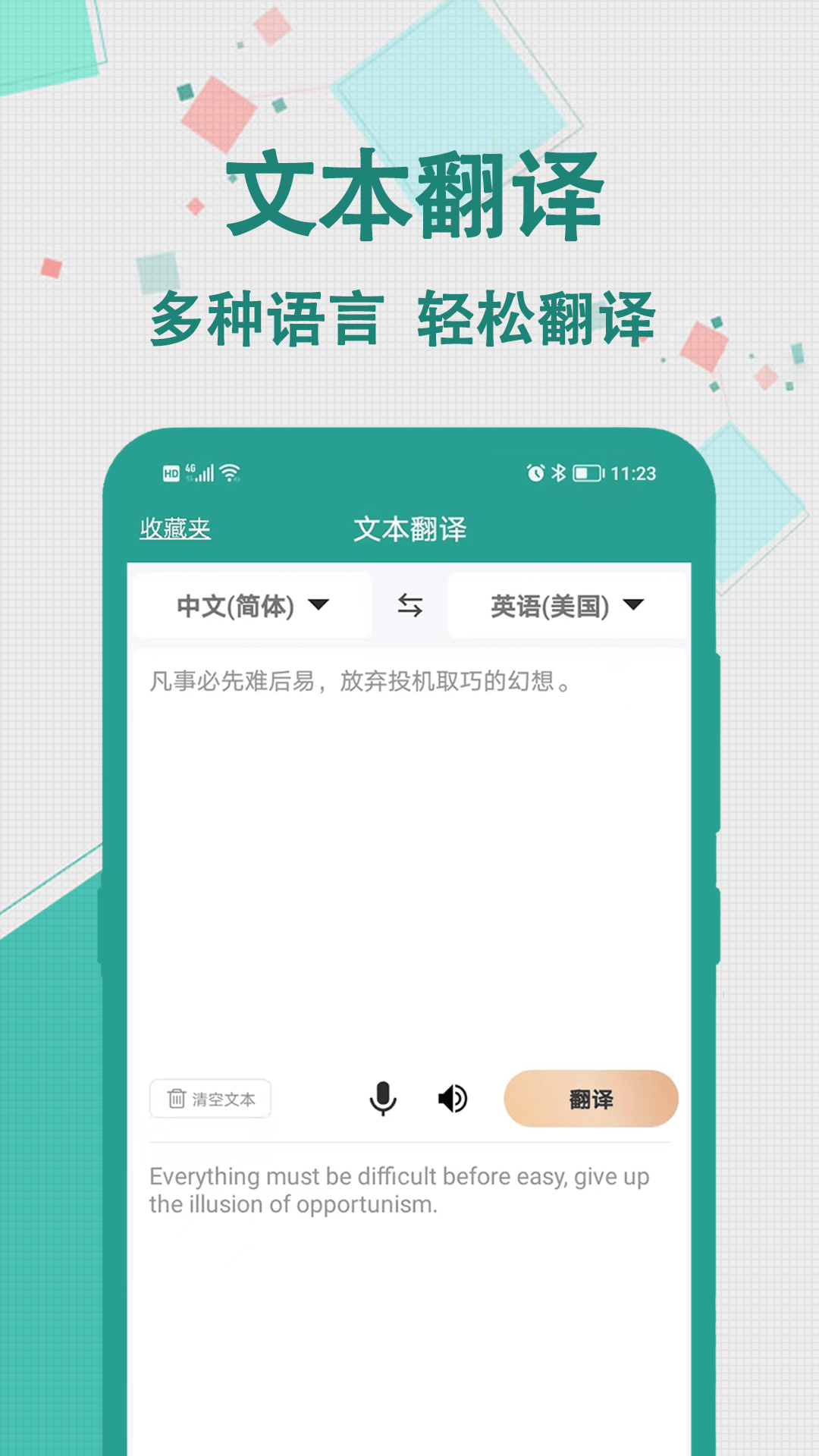 轩优翻译0