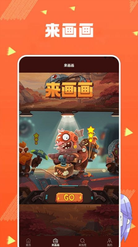 找茬小子眼力挑战2