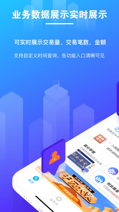 逸拓客app下载0