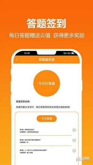 暖云健康商城3