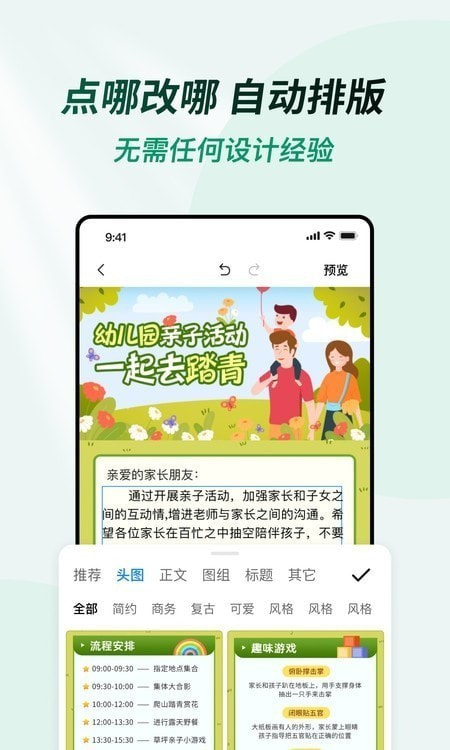 天天活动3