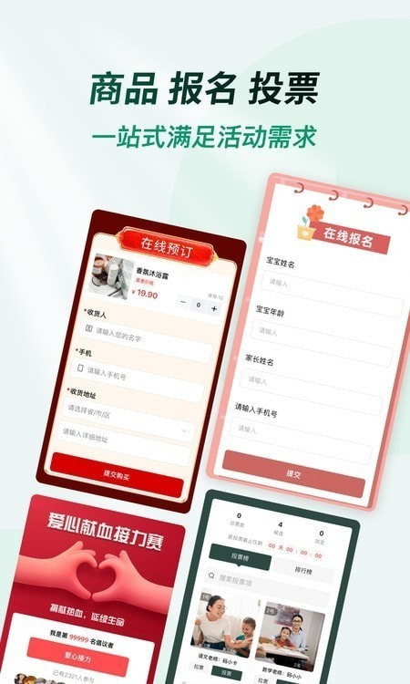 天天活动2
