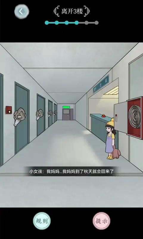 规则怪谈联机版1