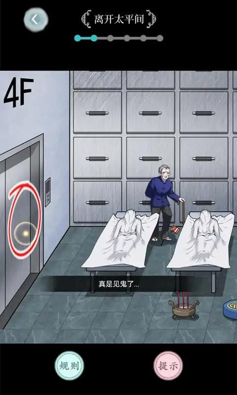 规则怪谈联机版0