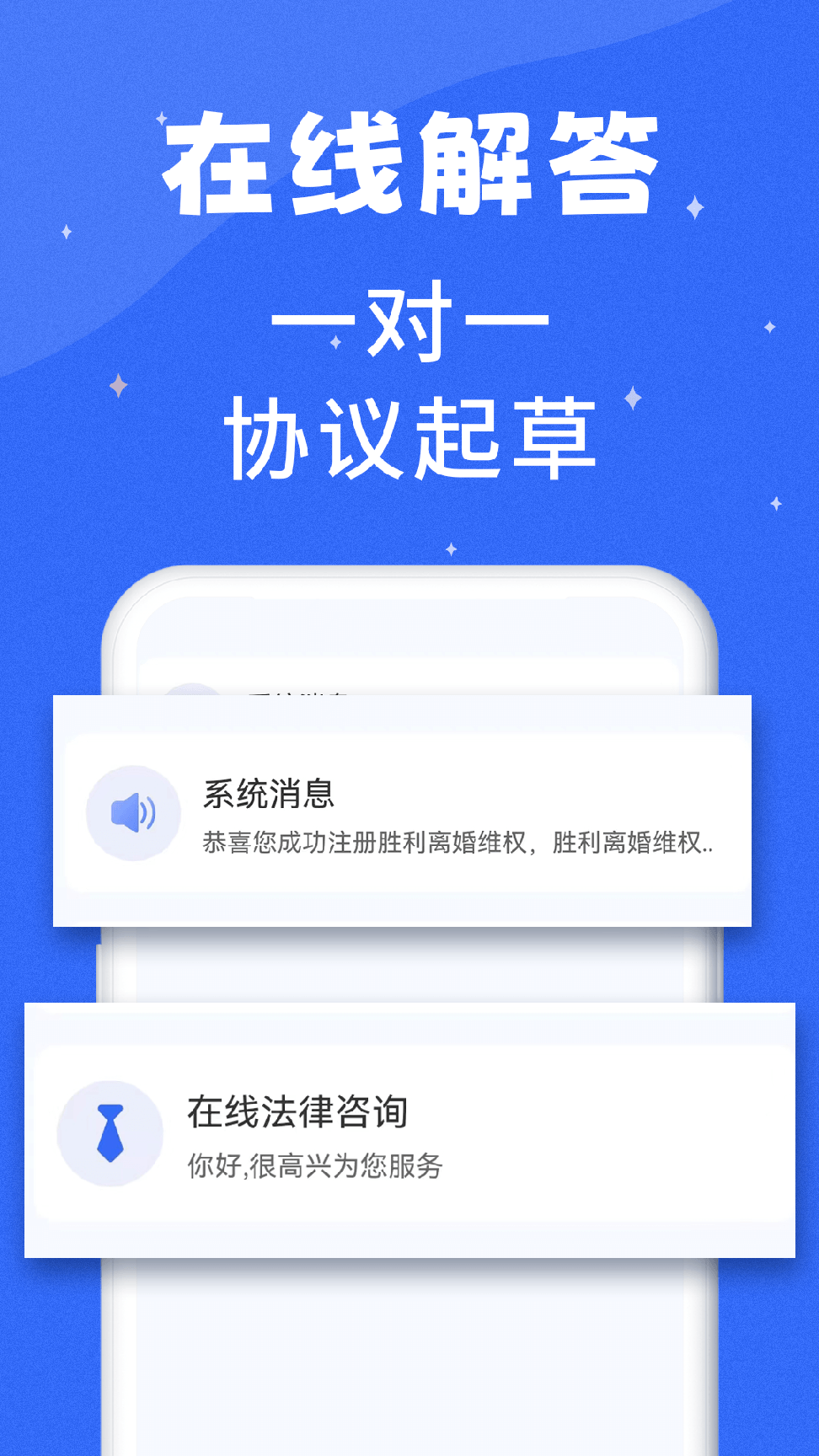 胜利离婚维权3
