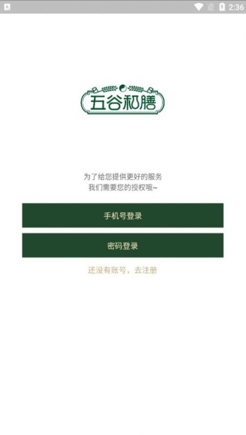 五谷和膳0