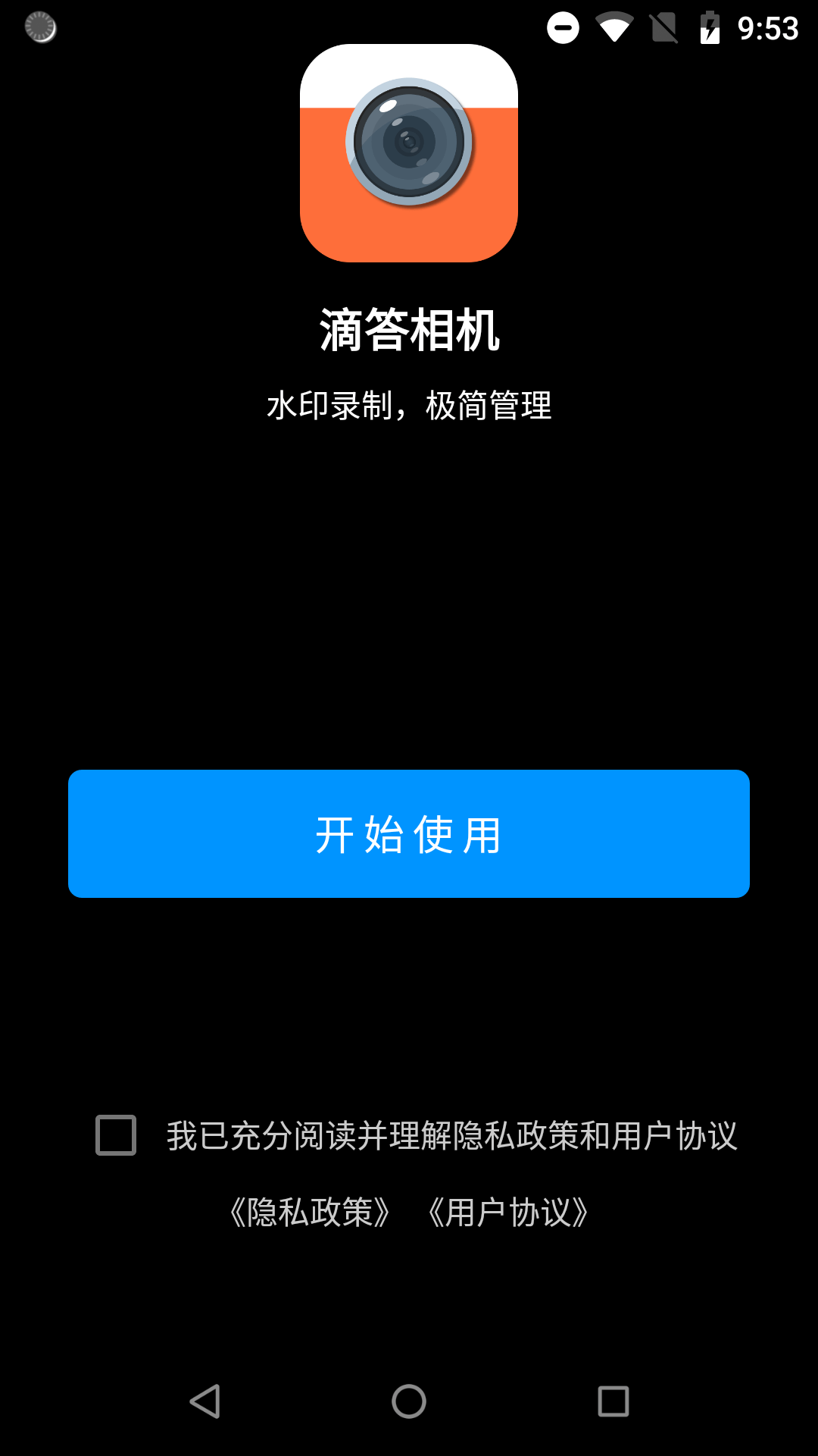 滴答相机0