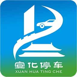 宣化停车新版下载