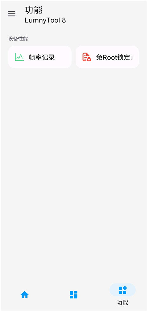 LumnyTool1